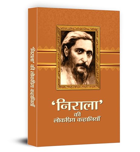 Suryakant Tripathi Nirala Ki Lokpriya Kahaniyan by Suryakant Tripathi ‘Nirala’