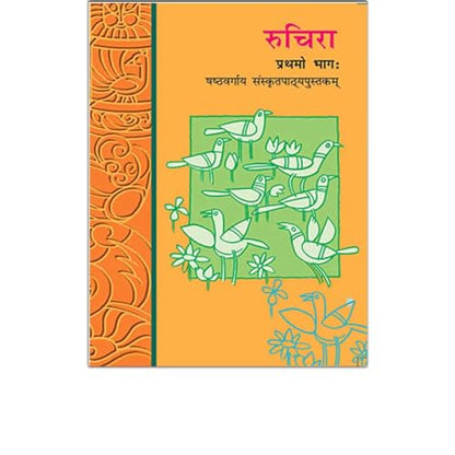 NCERT Ruchira Pratham Bagh Sanskrit Textbook For Class-6 Latest Edition as per NCERT/CBSE