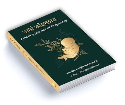 Garbh Sanskar for Pregnant Women | A Vedic Guide on Healthy Pregnancy, Natural Delivery, Motherhood & Baby Brain Development | Modern Approach to ... Knowledge [Deluxe Edition - Book in Hindi]