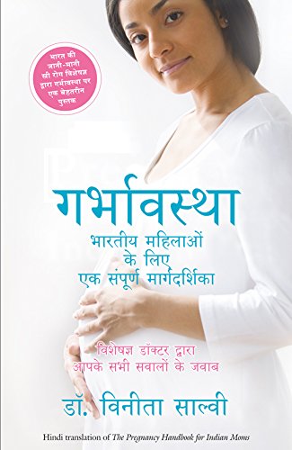 Garbhavastha: Bhartiya Mahilaon ke Liye Sampoorn Marg darshan by Hindi Edition by Vinita Salvi (Author) book cover