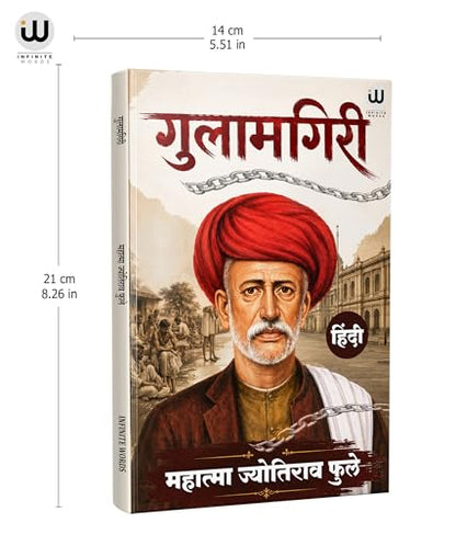 Gulamgiri Book In Hindi | ????????? ????? ????? | ??????? ???????? ???? ?? ?????? ?????? ??? Edition | ????? ???? ??? | Gulam Giri ????? By Mahatma Jyotiba Phule Books | Jotiba Fule Slavery Savitribai