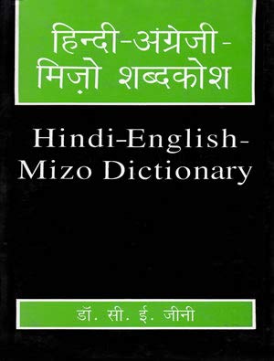 Hindi English Mizo Dictionary  book cover