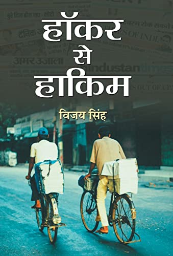 Hawker Se Hakim by Vijay Singh