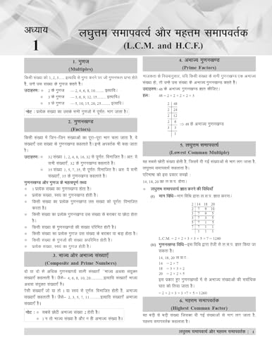 Examcart Uttar Pradesh Polytechnic Entrance Exam Complete Study Guide Book 2026 | Maths, Physics & Chemistry | JEECUP Updated Syllabus Based 2 Practice Sets & 900+ Chapterwise Questions (Hindi Medium)