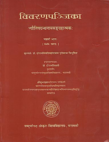 A Discriptive Catalogue of The Sanskrit Manuscripts Volume IX (Part I)  book cover
