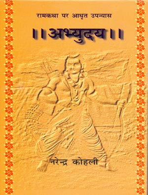 Abhyuday-1  book cover