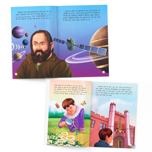Story Books for Kids - World Scientists (Set of 10 Books) (Illustrated) (Hindi) - Benjamin, Watt, Edison, Graham Bell, The Wright Brothers, Rosalind ... Lovelace - Biographies for Children - Age 6 +