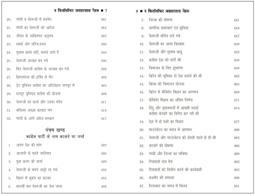 The Philosopher Jawaharlal Nehru Books in Hindi | Hardcover Hindi Edition by Laxman Rao | Nehru Biography in Hindi