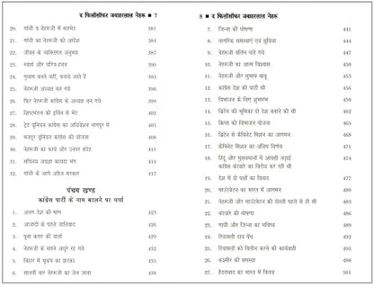 The Philosopher Jawaharlal Nehru Books in Hindi | Hardcover Hindi Edition by Laxman Rao | Nehru Biography in Hindi
