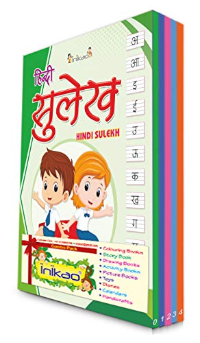InIkao Hindi Sulekh Writing Practice Books for Kids | Set of 5 Handwriting Improvement Book for Children age 4+ years (Writing Practice Books Collection)