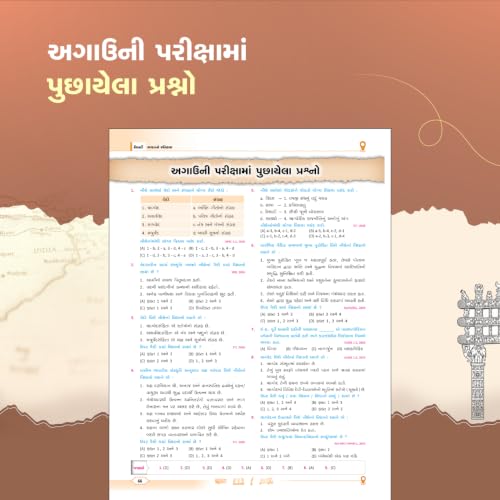 Liberty Bharat No Itihas Gujarati Book Latest Edition, Indian History for GPSC CCE PSI GPSSB Exams
