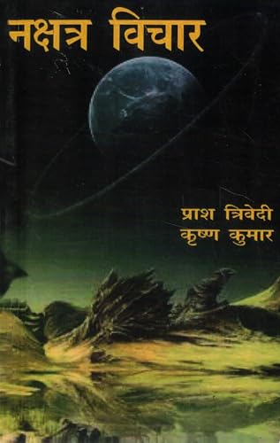 Nakshatra Vichar | Complete Study on Nakshatras in Vedic Astrology | Hindi Jyotish Book by Prash Trivedi & Krishna Kumar