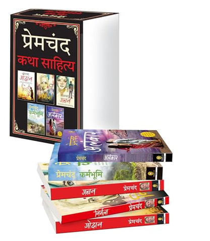 Premchand Katha Sahitya (Boxed Set) - Hindi