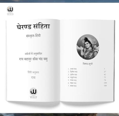 Vigyan Bhairav Tantra Book In Hindi | Tantra Shastra | Gheranda Samhita Combo Books Set Sri Vijnana Bhairava 112 Meditations For Self Realization Mantra ??????? ???? ????? ????? ??? ??? ?????? ?????