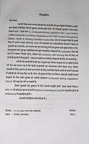 Samagra khanan Vidhan Bhag - 3, Mining Book for Mining Exam DGMS Mining Exam, 1st & 2nd Class, Overman, Mining Sirdar Exam mining legislation exam, Seema Prakashan, J K Jaiswal