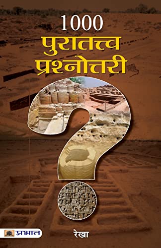 1000 Puratattva Prashnottari by Rekha