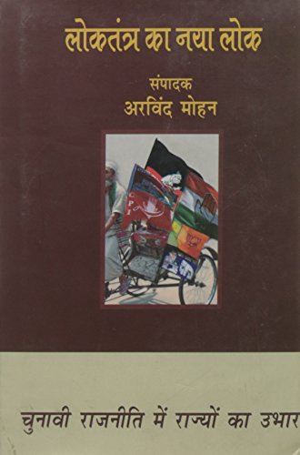 Cartoon Patrkarita Swar Aur Sandhan  book cover