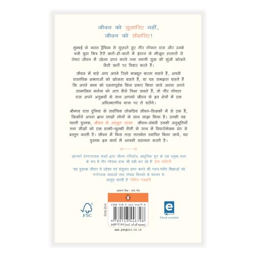 Life's Amazing Secrets (Hindi)/Jeevan ke Adbhut Rahasya/???? ?? ?????? ????? | Jeewan Mein Kaise Payen Santulan Aur Uddeshya/???? ??? ???? ???? ?????? ?? ????????