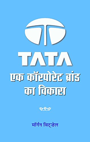 Tata : Ek Carporate Brand Ka Vikas by Morgen Witzel