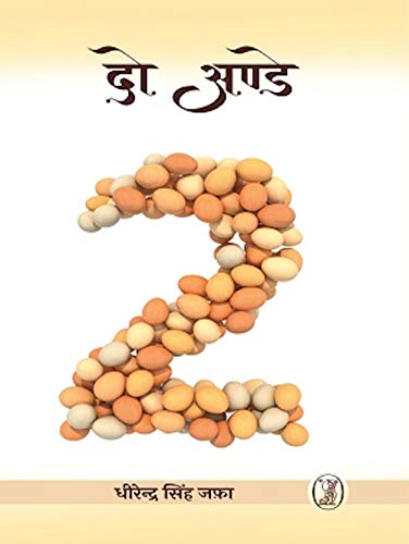 Do Anday  book cover