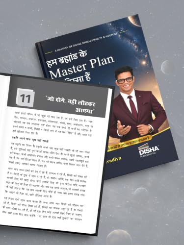 ?? ?????????? ?? Master Plan ?? ?????? ??? by Shyam Mujavadiya | Ham Brahmaand Ke Master Plan Ka Hissa Hain | Positive Thinking, Mental Development, Manifestation, Motivation & Self-confidence