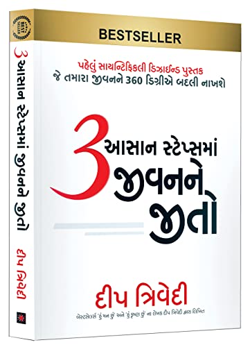 3 Aasaan Stepsma Jeevanne Jeeto book cover