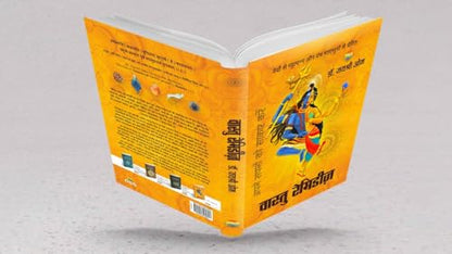 Jayshree Om Vastu Remedies : Manifest Your Dreams Paperback | ?????? ??????? : ???? ???? ?? ????? ??? | Added Mantras with purification | Hindi Vastu Book By Dr. Jayshree Om, Siddharth Borad