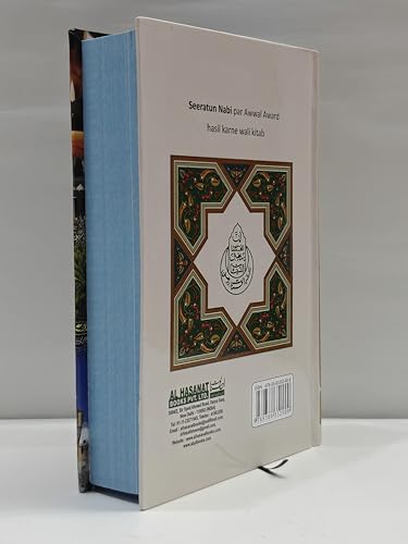 Ar Raheequl Makhtoom (The Sealed Nectar) (Urdu in Roman English)