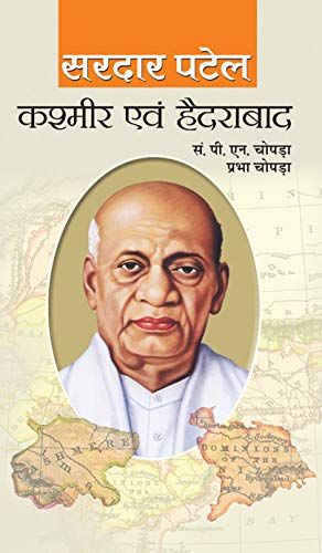 Kashmir Aur Hyderabad by Sardar Patel
