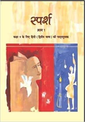 Sparsh - 2nd Language Hindi For Class - 9 - 957 by Hindi Edition by NCERT (Author) book cover