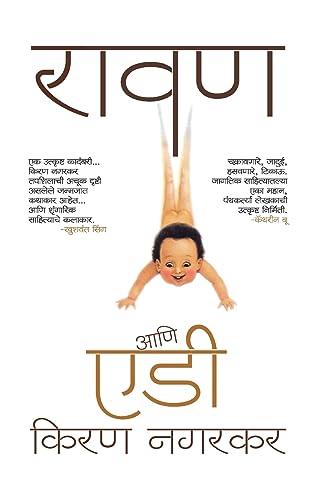 Rawan Aani Eddie book cover