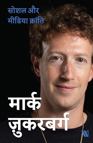 Success Power Pack (Hindi) - Biographies of 7 Legends Who Changed the World