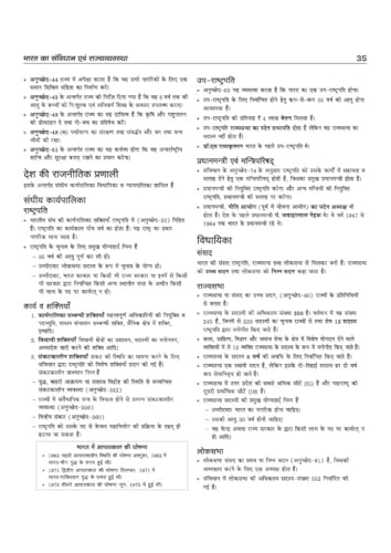 Arihant SSB Constable (Tradesman/ Driver) Exam 2026 | Male & Female | Based on Latest Online Exam Pattern: General Knowledge, Mathematics, Reasoning, ... One Liner Current Affairs | Hindi Medium