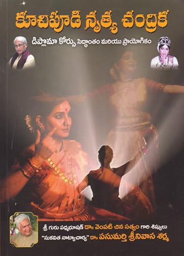 Kuchipudi Nritya Chandrika & Kuchipudi Natya Koumudi Dance (Certificate Course) | Pack of 2 Books (Telugu Medium)