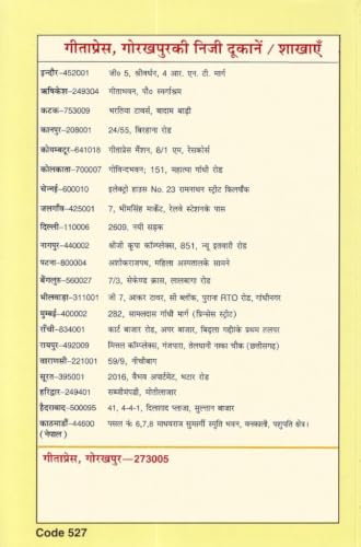 Premayoga Ka Tattva | Hindu Spiritual Book on Divine Love, Bhakti, Krishna Devotion and Prem Yoga | Gita Press