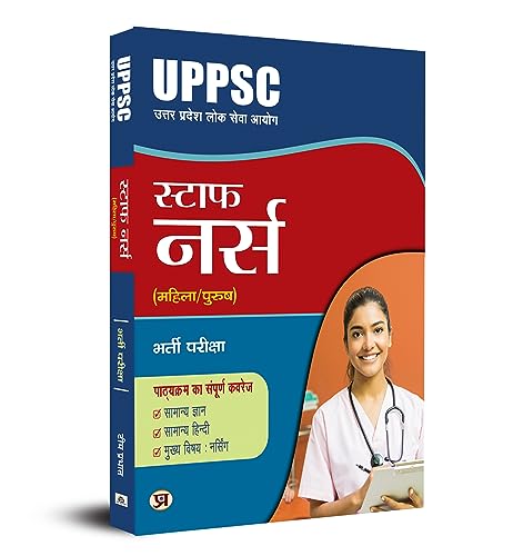 UPPSC Uttar Pradesh Public Service Commission Lok Seva Aayog "??? ???? ???? ????? ????" Staff Nurse (Male/Female) Recruitment Exam 2023 Guide In Hindi by Team Prabhat