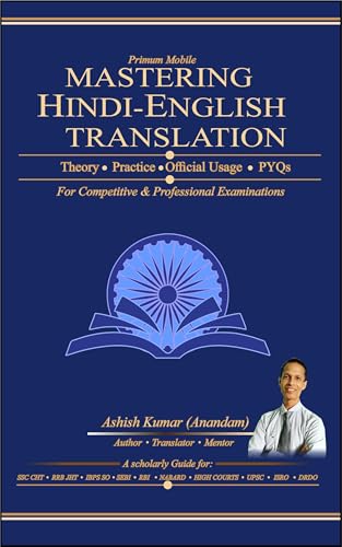 Mastering Hindi-English Translation | SSC JHT | RRB JHT | Rajbhasha Adhikari | Judicial Translator