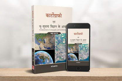 Cartography Evam Bhu-Suchna Vigyan Ke Aadhaar
