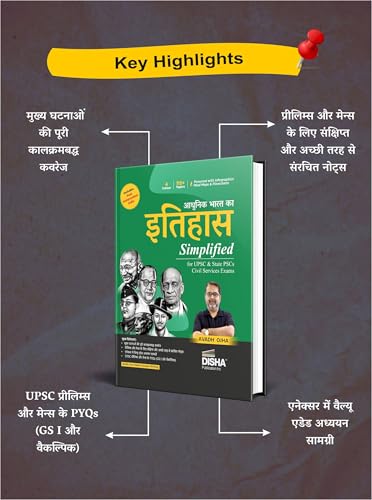 Disha Adhunik Bharat ka Itihaas Simplified by Avadh Ojha for UPSC & State PSC Civil Services Exams Hindi Edition | Modern History of India in 4 color | Includes Post Independent India