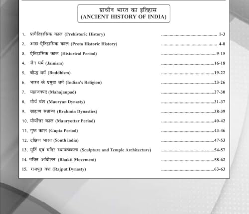 KGS History By Khan Sir Book Hindi Medium For All Competitive Exams (History Study Material)