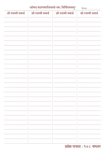 Shree Swami Samarth Jap Notebook 11000 | 3 Books Combo Gift Pack Set | ???? ?????? ????? ??? ?? ??? Akkalkot Shri Samartha Maharaj Nam Japan Book Vahi Naam Writing Naming ????? ????? ??? ????? ??????