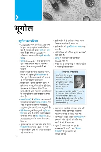 Arihant General Knowledge 2027 | with Current Affairs Update For All Competitive Exams | UPSC, State PSC, SSC, Bank, Railways RRB, Defence NDA/CDS, CUET , Teaching, State Govt and other |Hindi Medium