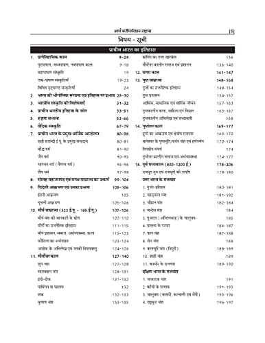 Bhartiya Itihas- Arya Competition Times | 4th Edition | 2022