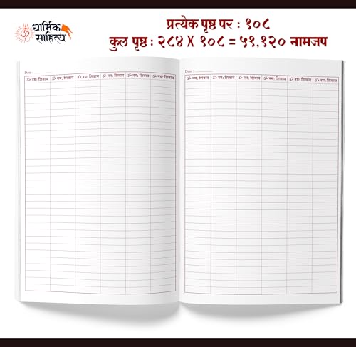 Om Namah Shivay Writing Book | Shiva Shivaya Mantra Lekhan Pustika Shiv Naam Nam Jap Jaap Koti Shivakoti Pustak ?? ??? ????? ? ??? ????? ??? ?? ???? ???????? ki Copy For Note Book Notebook Nam Telugu