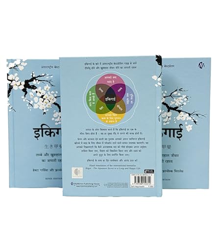 Ikigai (Hindi) [hardcover] Héctor García,Francesc Miralles [May 19, 2021]…