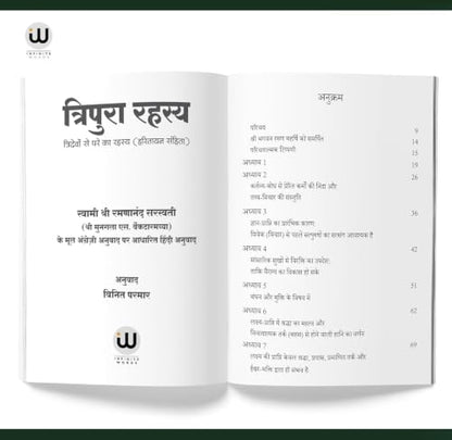 Tantra Shastra | Tripura Rahasya Hindi Books Combo Set Of 2 Spiritual Dharmik Religious Book In ????? ??????? ???????? ????? Mantra ?????? ????? ????? ?????? ??? ????? Advaita Vedanta Dattatreya Copy