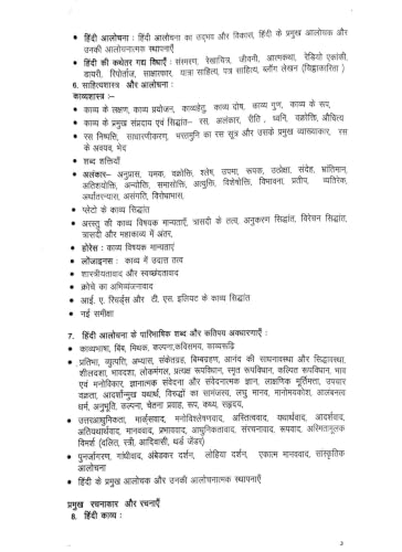 UPESSC Assistant Professor 2026 Book 2 Hindi-I Chapterwise MCQ Bank