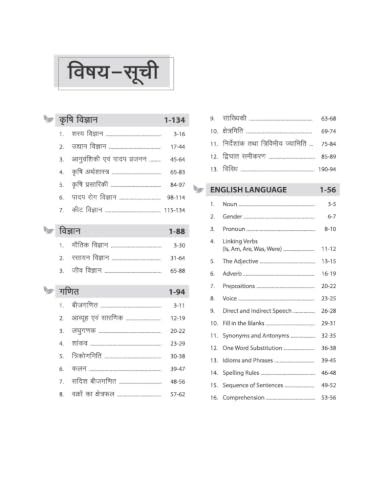 Arihant Pantnagar B.Sc. Agriculture Entrance Exam Guide 2027 | For G.B. Pant University of Agriculture & Technology Uttarakhand | Physics, Chemistry, Biology, Mathematics & Agriculture | Hindi Medium