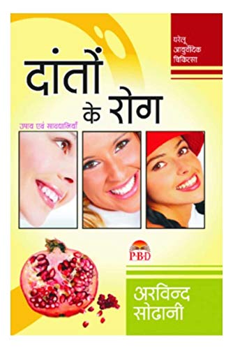 Daaton Ke Rog book cover