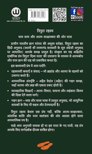 Tripura Rahasya | ???????? ????? | ???? ??????? ??????? | ??????? ??. ??????????? | ????? ????? | ?????? ??? | Hindi Book | ?????? ?????? | ????????, ... spiritual press literature gorakhpur
